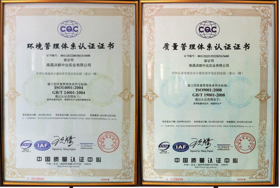 ISO14001-ISO9001质量体系认证